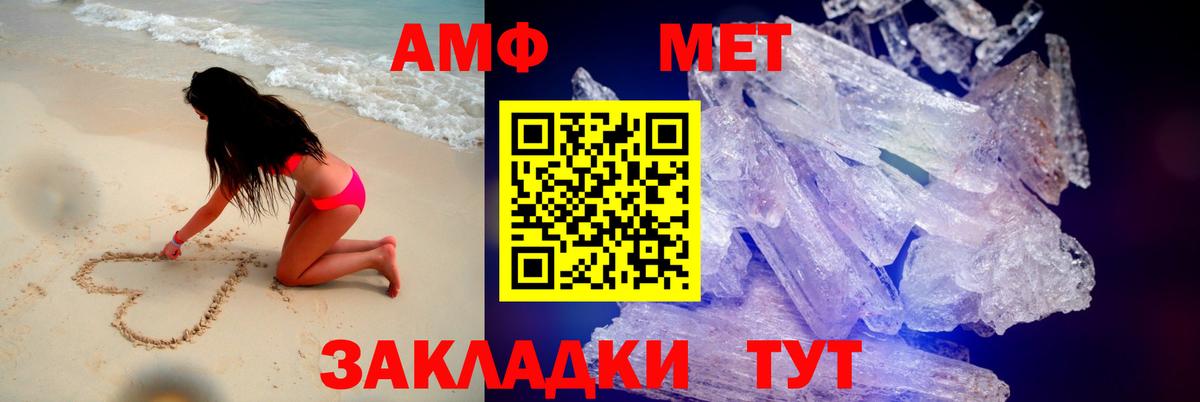 Amphetamine VHQ  Вход с VPN  Amphetamine  Георгиевск 