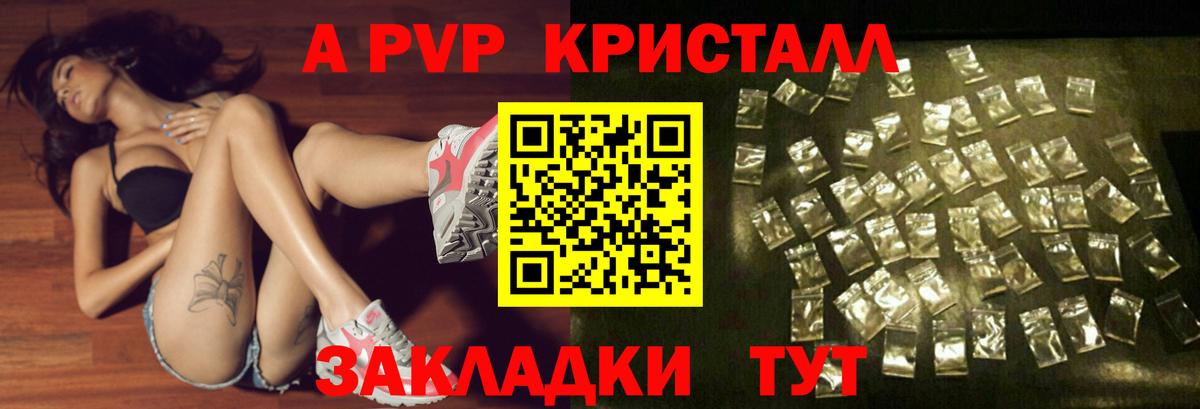Alpha PVP мука Георгиевск