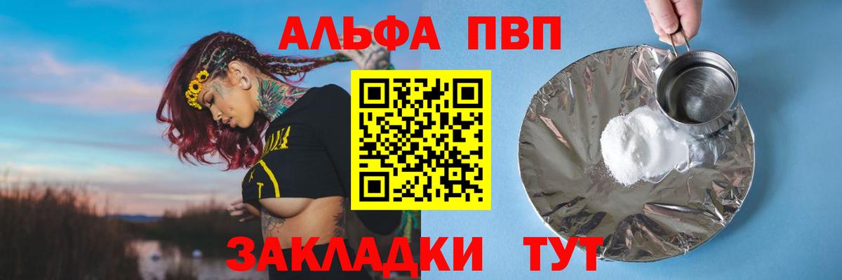 Георгиевск  Альфа ПВП мука  A-PVP мука  Вход с VPN 