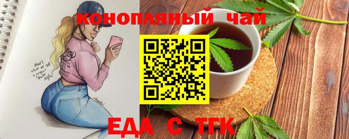 Георгиевск  Печенье с ТГК марихуана  Вход с VPN 