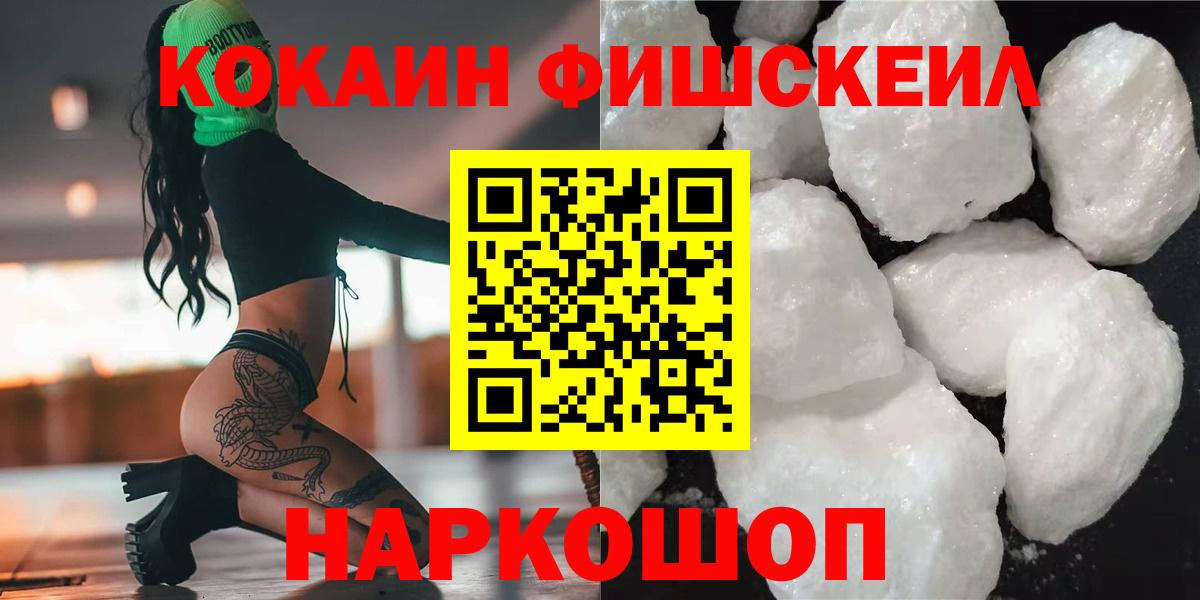 Кокаин 99% Георгиевск
