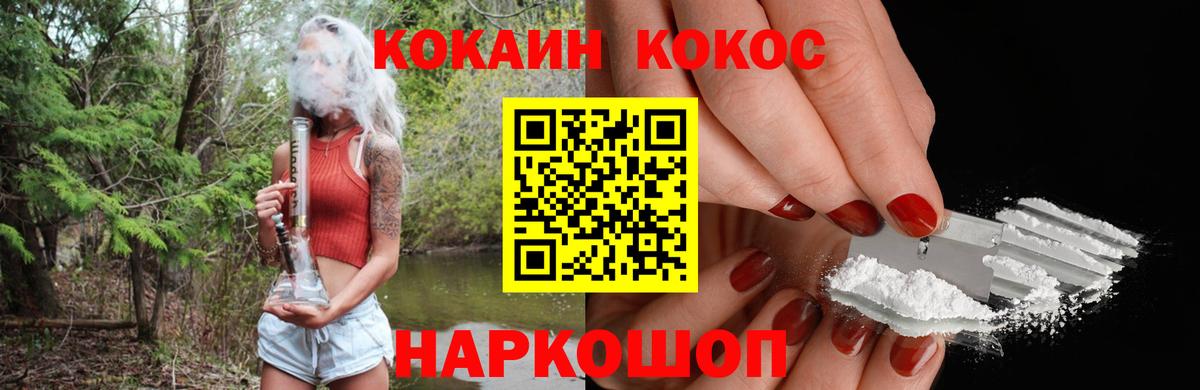 Cocaine FishScale  Вход с VPN  Кокаин 99%  Георгиевск 