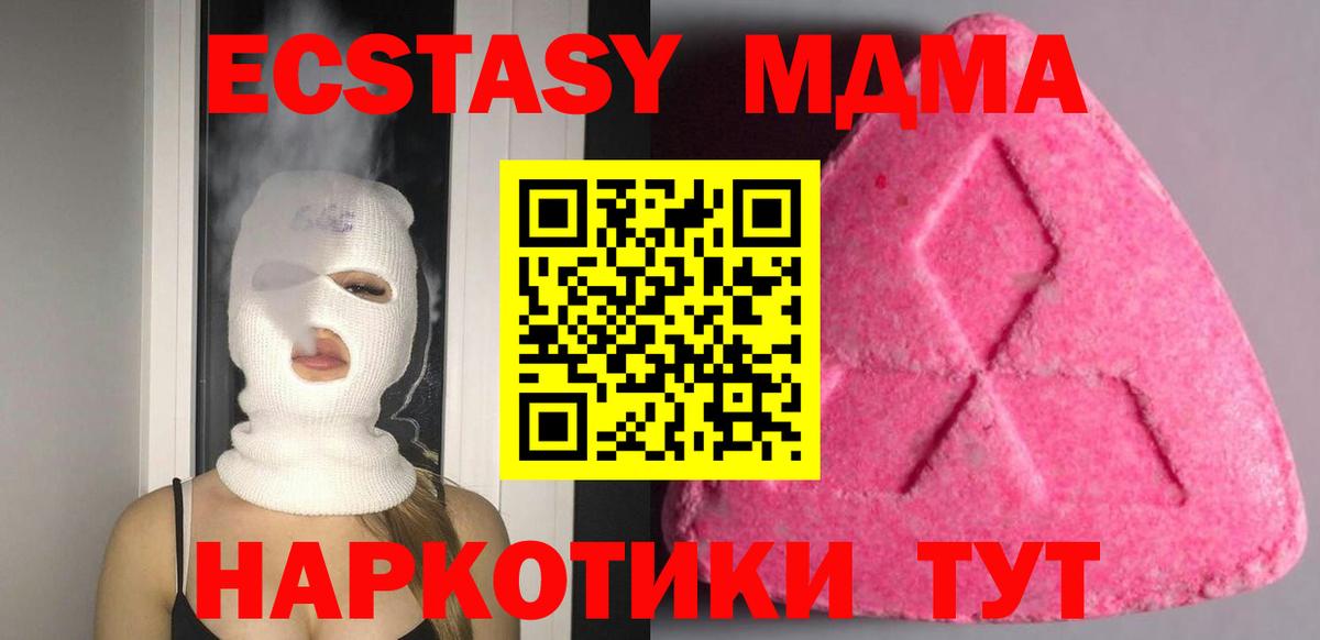 Экстази DUBAI  Экстази  Георгиевск  Вход с VPN 
