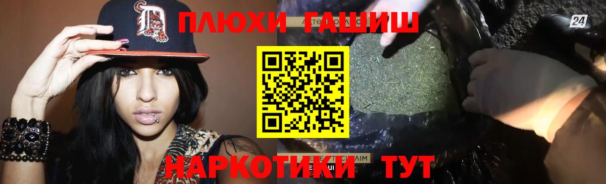 Георгиевск  ГАШИШ Cannabis  ГАШ убойный  Вход с VPN 