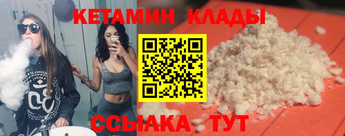 КЕТАМИН ketamine  Вход с VPN  Кетамин ketamine  Георгиевск 