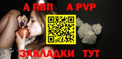 apvp Камышлов