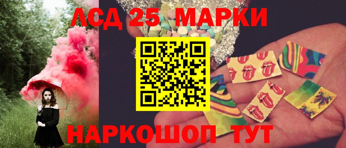 ЛСД экстази ecstasy  ЛСД экстази кислота  Вход с VPN  Георгиевск 