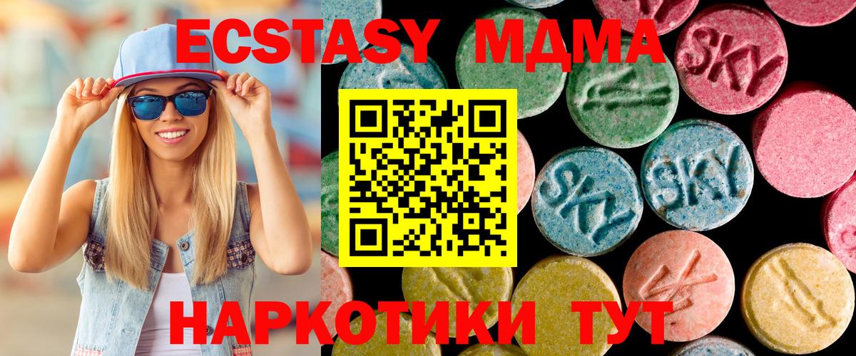 MDMA  Вход с VPN  Георгиевск  MDMA Molly 