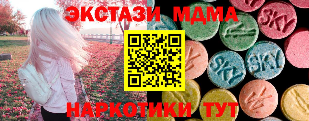 МДМА кристаллы Георгиевск