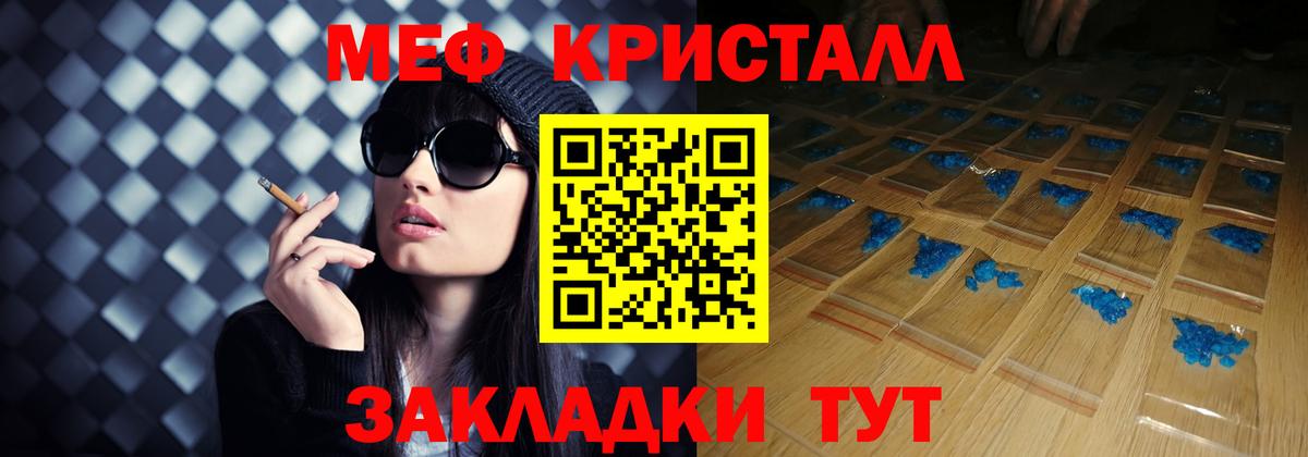 blacksprut онион  МЕФ кристаллы  Меф  Георгиевск  Вход с VPN  Мефедрон VHQ 