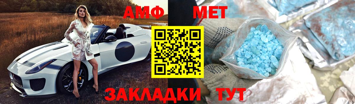 Георгиевск  Метамфетамин мет  Вход с VPN 