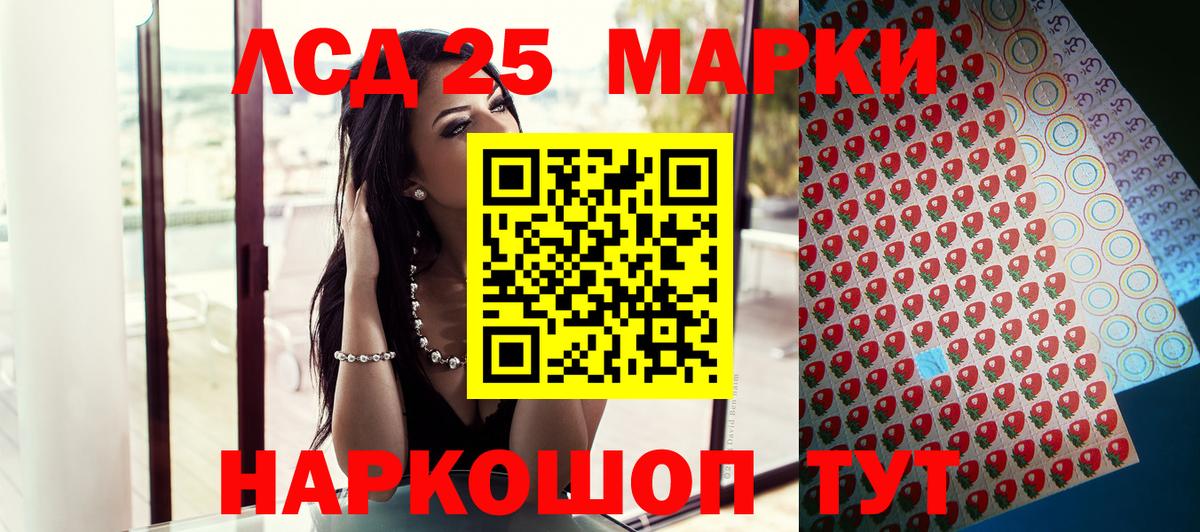 Наркотические марки  Марки 25I-NBOMe 1,8мг  Вход с VPN  Георгиевск 