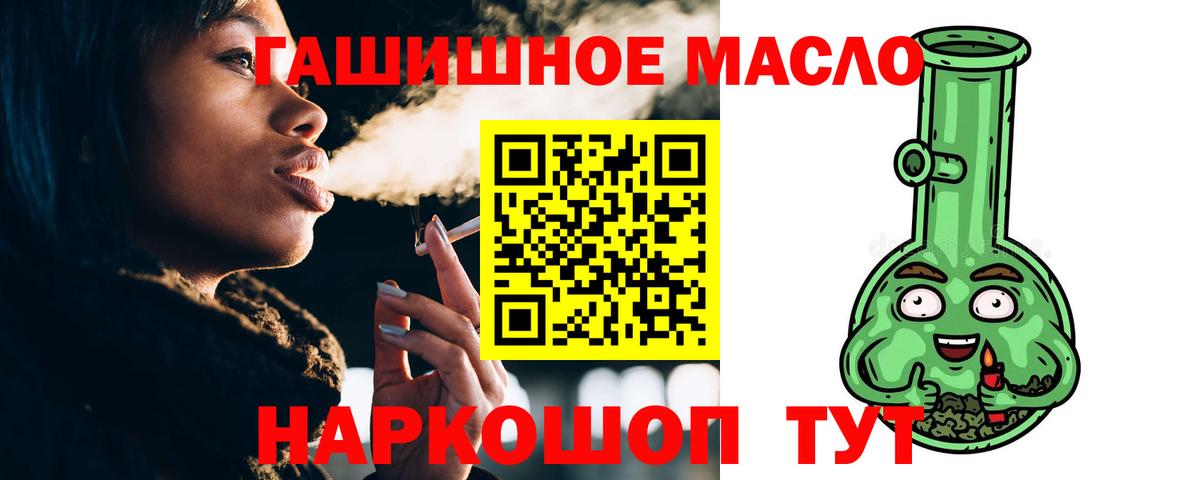 ТГК концентрат  Дистиллят ТГК Wax  Георгиевск  Вход с VPN 