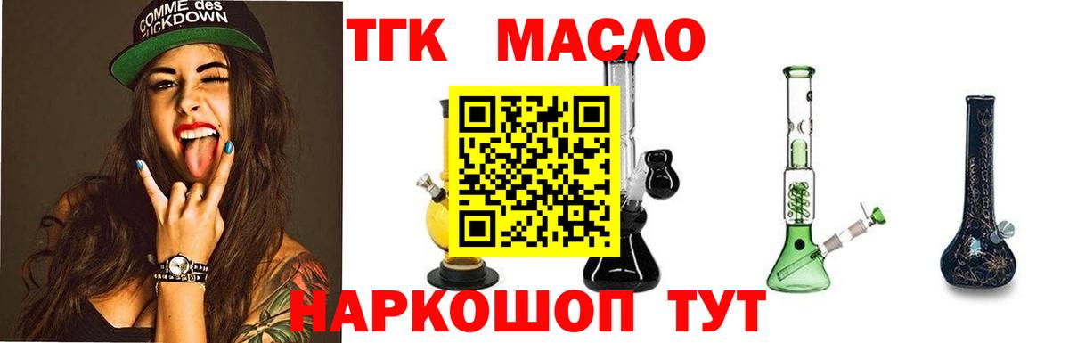 ТГК вейп с тгк Георгиевск