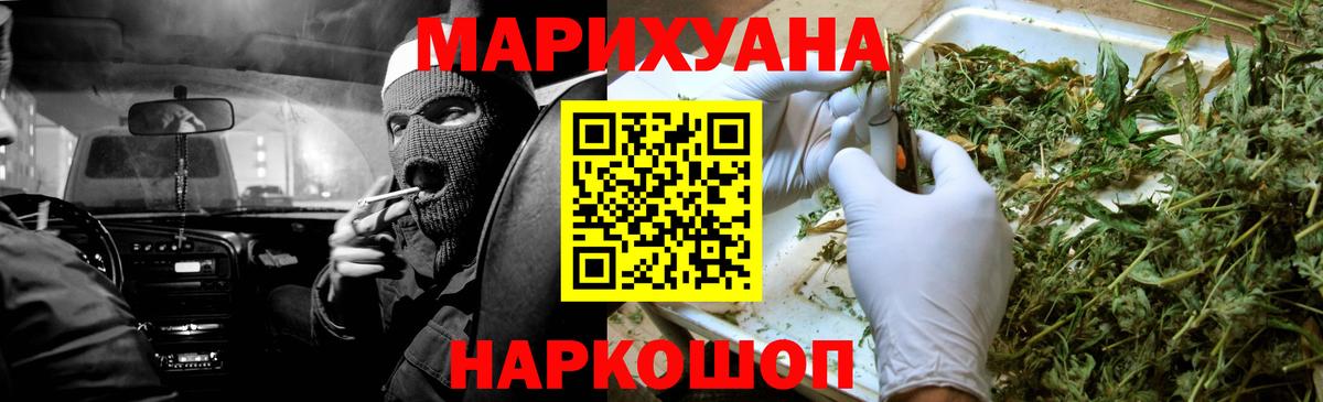 Георгиевск  Бошки Шишки сатива  Каннабис VHQ  Вход с VPN  Шишки марихуана Ganja 